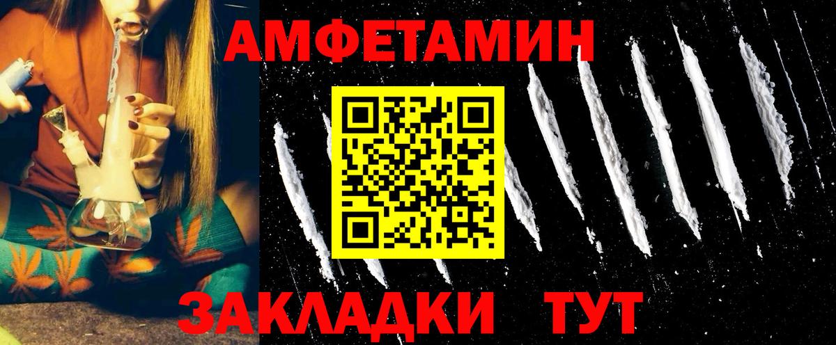 Амфетамин VHQ Изобильный