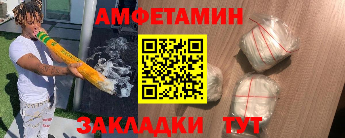 Amphetamine  Амфетамин 98%  Вход с VPN  Изобильный 
