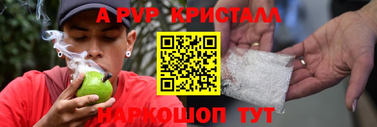 А ПВП крисы CK Изобильный