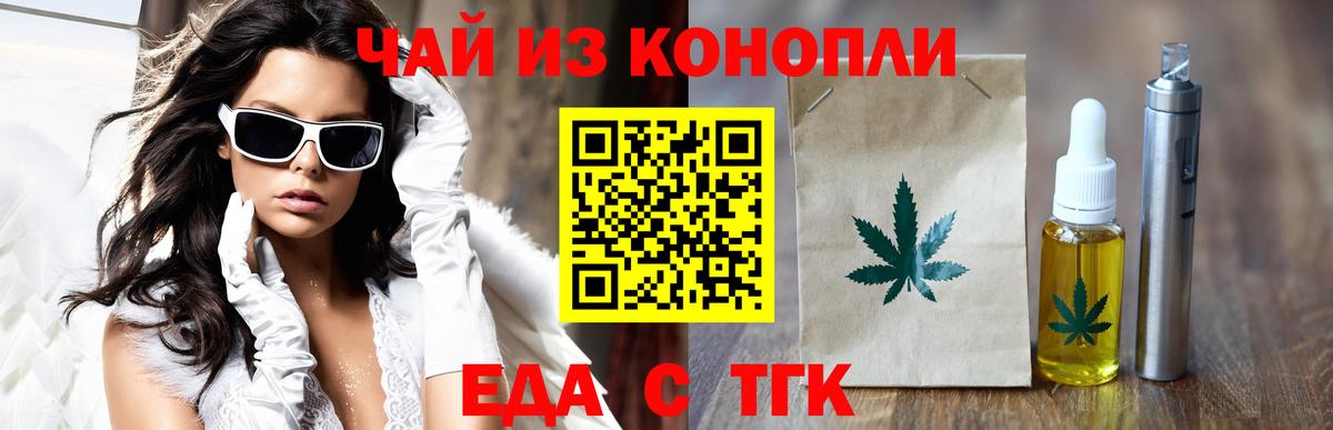 Изобильный  Еда ТГК конопля  Вход с VPN 