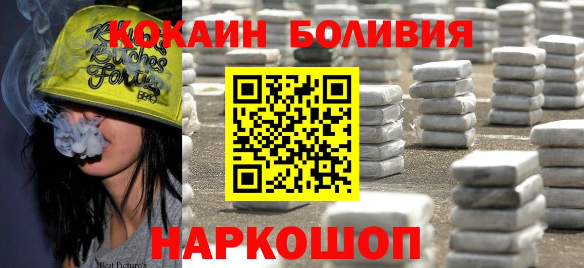 Кокаин Fish Scale  Вход с VPN  Изобильный  Кокаин 98% 
