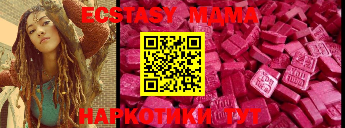 Экстази  Вход с VPN  Изобильный  Экстази Дубай  купить наркоту  ЭКСТАЗИ 250 мг 