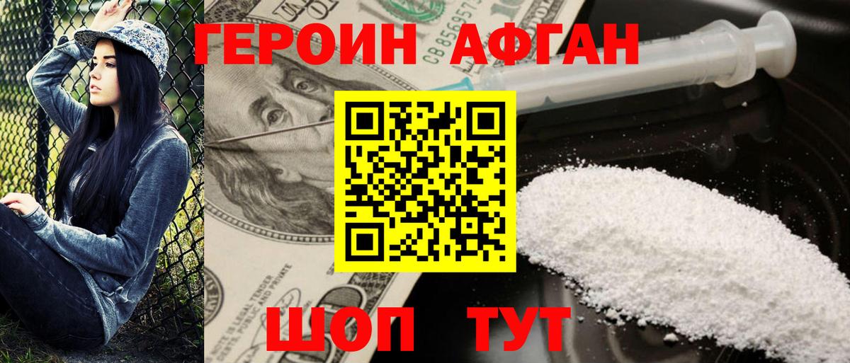 Изобильный  ГЕРОИН гречка  Героин  Вход с VPN 