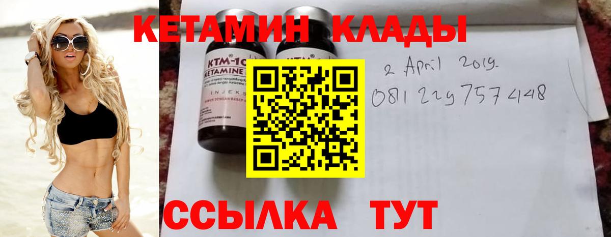 КЕТАМИН VHQ Изобильный