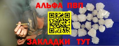 ALPHA PVP Шахты