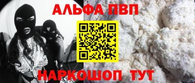 ALPHA PVP Шахты