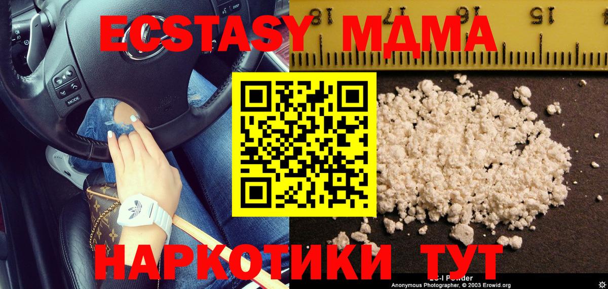МДМА VHQ  Вход с VPN  МДМА  MDMA Molly  Изобильный 