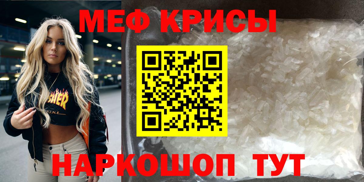 Мефедрон  Вход с VPN  Изобильный  МЕФ VHQ 