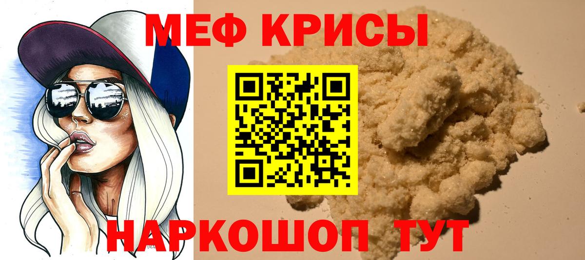 Мефедрон мука Изобильный