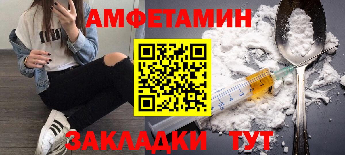 Изобильный  МЕТАМФЕТАМИН винт  Вход с VPN 